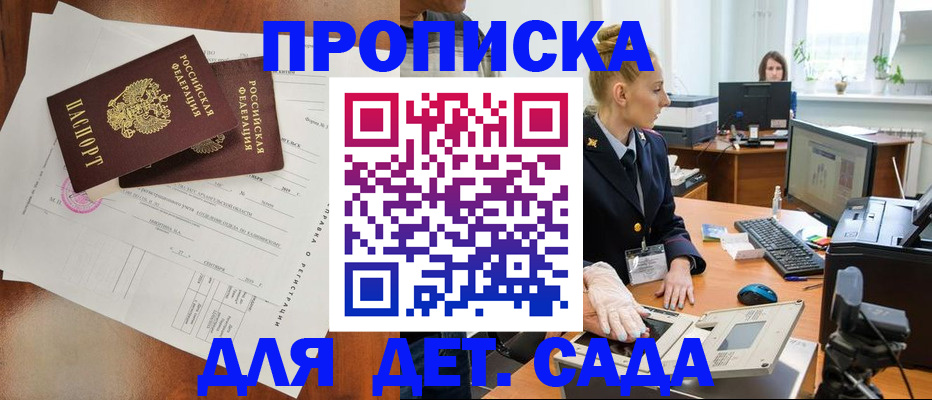 временная регистрация недорого в Радужном