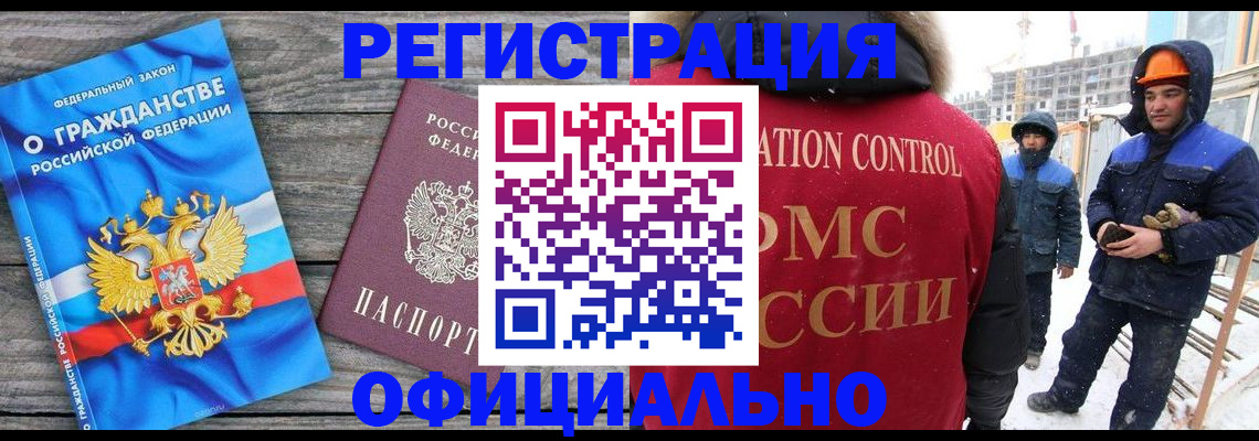 временная регистрация собственник в Радужном