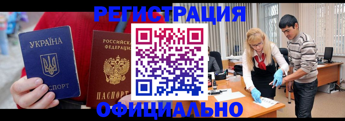 миграционный учет в Радужном