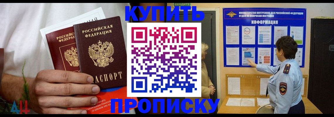 временная регистрация собственник в Радужном