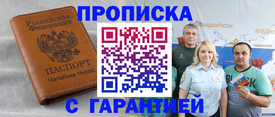 регистрация в Радужном
